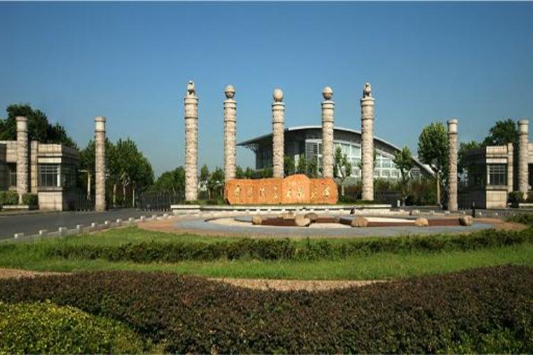 Nanjing University of Information Science and Technology